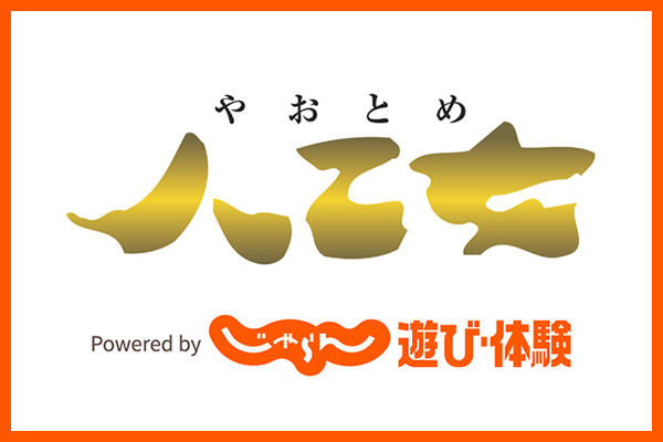 じゃらん